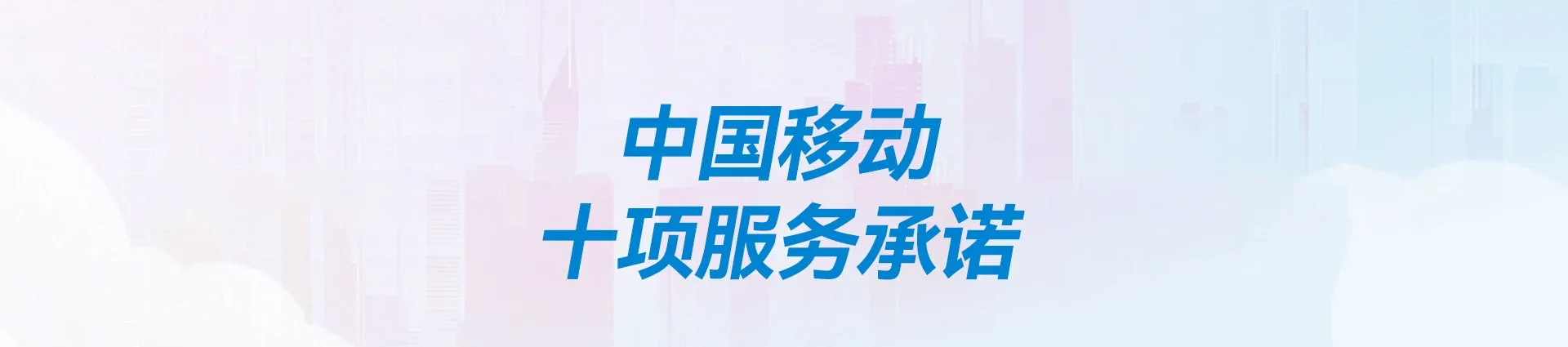 梅县区移动宽带