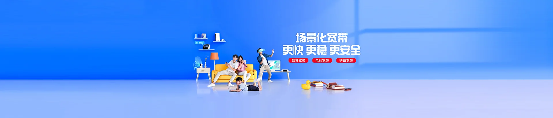 梅县区移动宽带