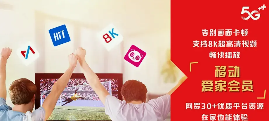 梅县区梅县区南口镇 移动宽带